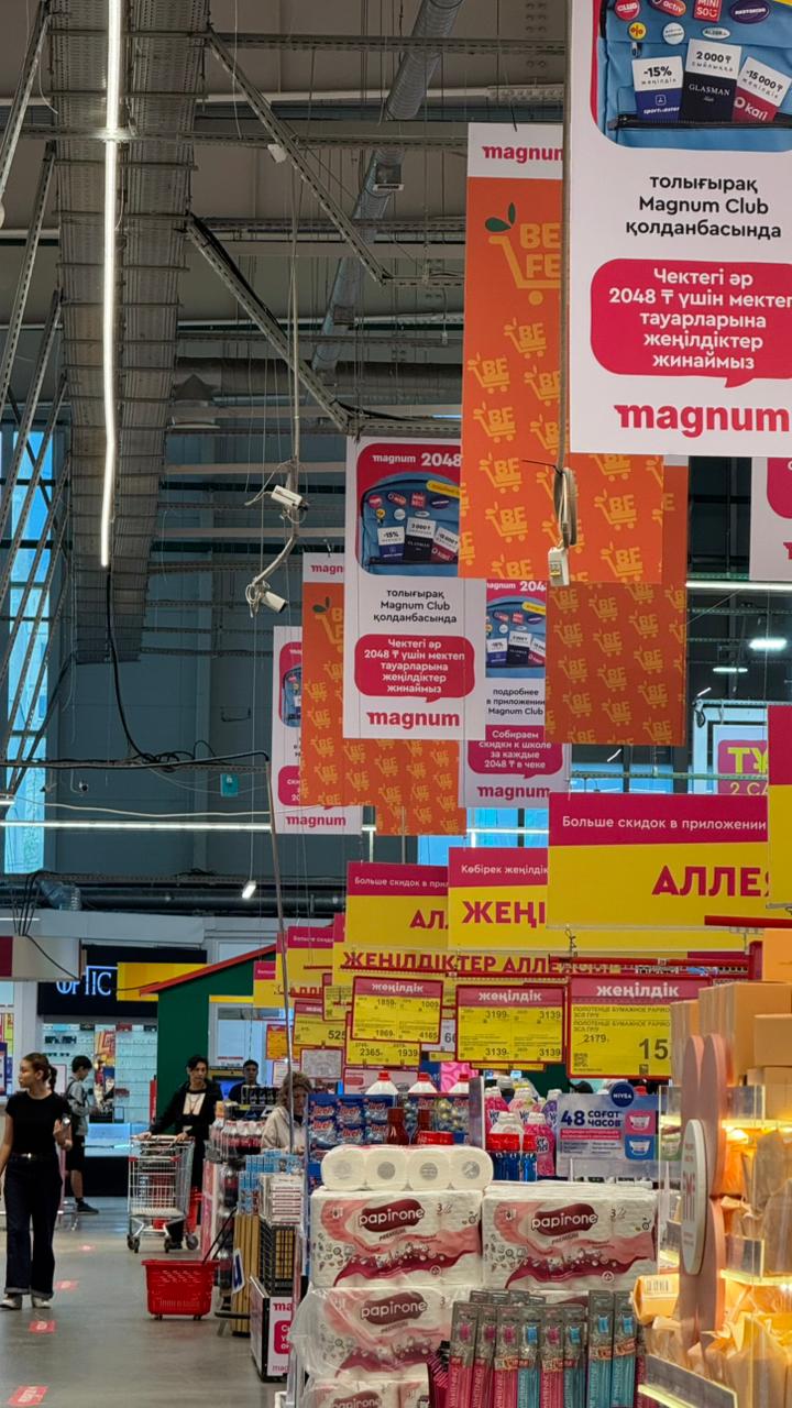 Социально значимых продовольственные товары со сниженной торговой надбавкой до 10% могут приобрести алматинцы в Magnum, Small и Toimart