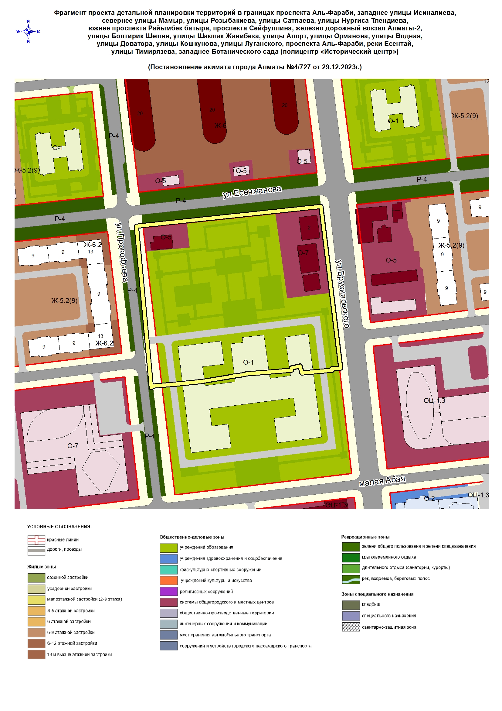 Объект - Малая Абая- Прокофьева-Есенжанова- Брусиловского