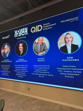 Зоя Касенова приняла участие в панельной дискуссии на тему корпоративного управления